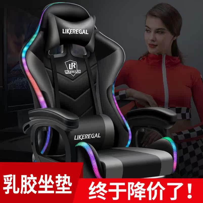 Dormitory Aofeng Live Gaming Chair Bedroom Girls Boys Home Computer Desk Net Red Lazy Ergonomic Chair