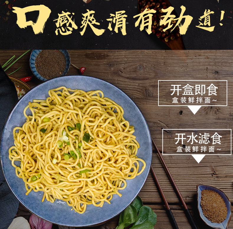 金宝师 非油炸即食拌面/刀削/乌冬面 3盒 图2