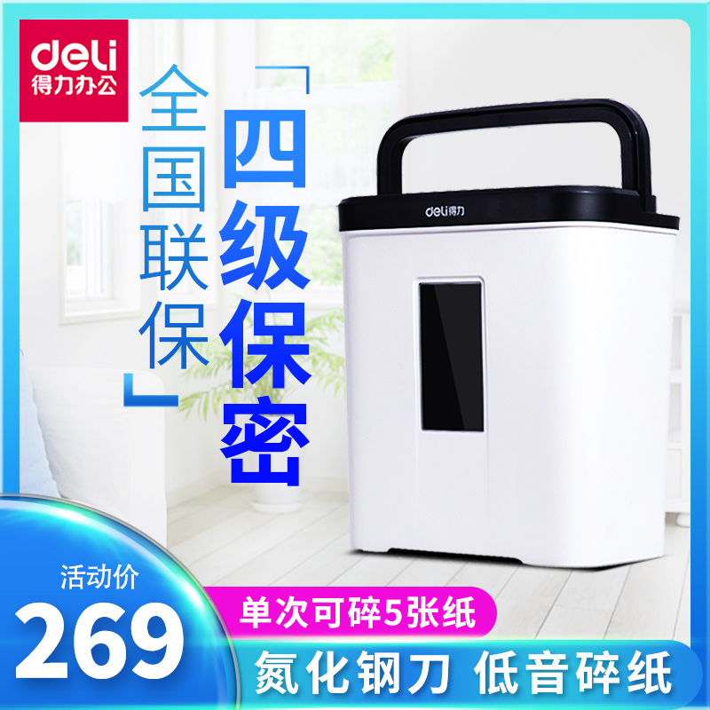 Del 9939 Paper Shredder Office Automatic Mini Household Particles Electric Small High Power Paper Document Shredder Manual Commercial Portable Waste Paper Mill 5 Confidential