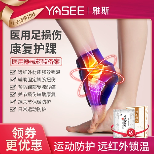 YASEE Медицинский баскетбольный баскетбольный рукав