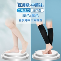 Два -уровень [защитные ноги] 小 [Специальная цена] [Тип лечения ★ Аптека та же модель]]