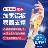 [Заявка на надзор за лекарствами, медицинская плата рука]] Левая ручная одиночная+расширенная алюминиевая пластина (пожалуйста, проконсультируйтесь с обслуживанием клиентов)