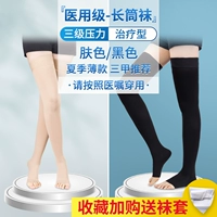 Уровень 3 [Длинные трубки Deels] 筒 [Дайте носки] [Консультация с советом врача]