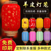Customized hotel outdoor waterproof sheepskin lantern opening red lantern decoration advertising scenic spot balcony Lantern