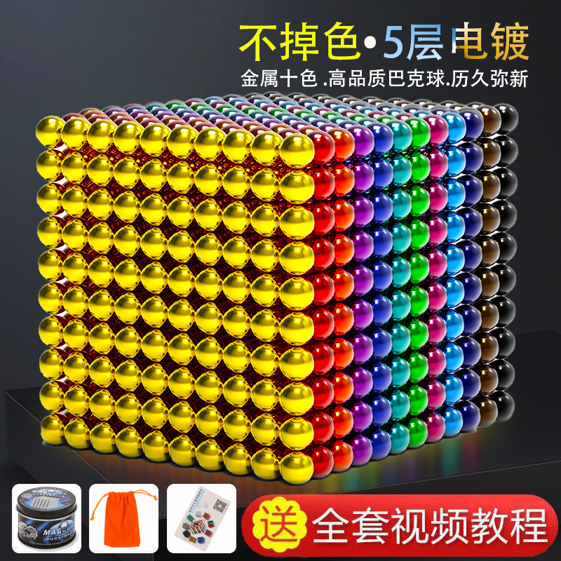 Puzzle Buck Variety Ball Toys 1000 Assembled Building Blocks Magnet Magnetic 6-year-old Non-5 Brain Burning Magnet Competition