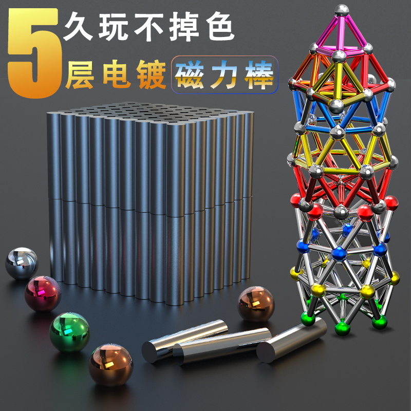 Magnetic Bar Buck Variety Ball 1000 Puzzle Combination Set Competition Toys Athletic Magnetic Assembly Building Blocks 14