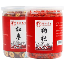 2 cans of red date tea qi and blood conditioning wolfberry Ningxia authentic special grade no-rinse wolfberry tea mens kidney dried wolfberry