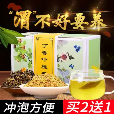 Clove nourishing stomach black tea sweet osmanthus tea dried osmanthus Changbai Mountain special conditioning stomach to mouth deodorant male and female health tea