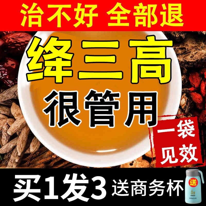 Down 3 Blood High Tea Lower blood pressure Blood Blood Lipids Uric Acid Hawthorn Corn Need Tea Leaf chicory Gardenia to raise raw tea