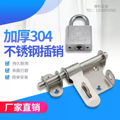 Thickened 304 stainless steel light Bolt with lock buckle anti-theft Door Door Door Door warehouse Bolt padlock