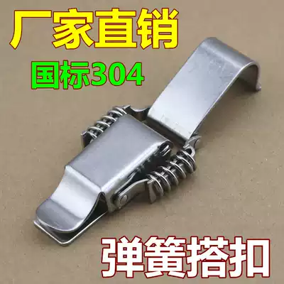 Double spring buckle 304 stainless steel buckle box buckle industrial box buckle belt keyhole buckle buckle