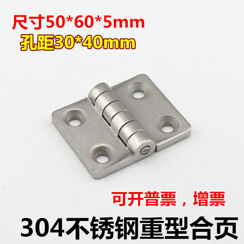 Thickened 304 stainless steel Heavy hinge hinge Industrial mechanical equipment hinge load-bearing hinge hole distance 30 * 40