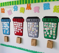 Kindergarten opening theme wall finished material wall decoration garbage classification game card wall sticker newspaper