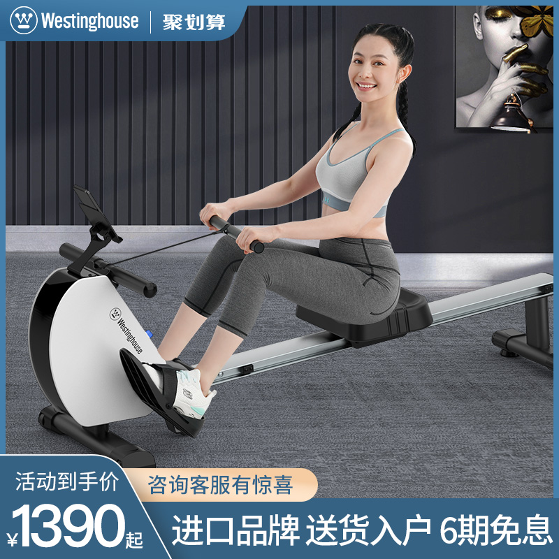 American Westinghouse rowing machine magnetic control fitness