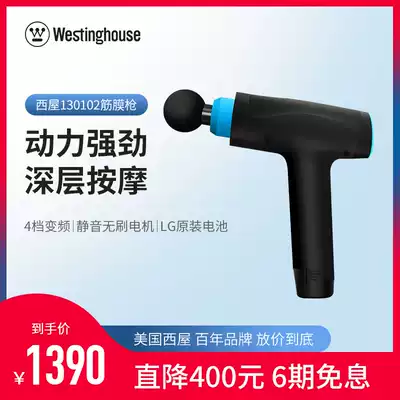 American Westinghouse Fascia gun Muscle relaxer Massage gun Fascia Relax gun Deep muscle vibration massage gun