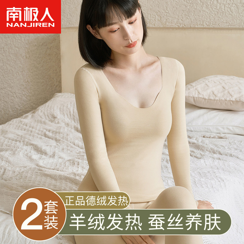 Low collar warm lingerie lady gushed thickened Develled with no marks in the bottom to wear the autumn clothes autumn pants suit Winter-Taobao