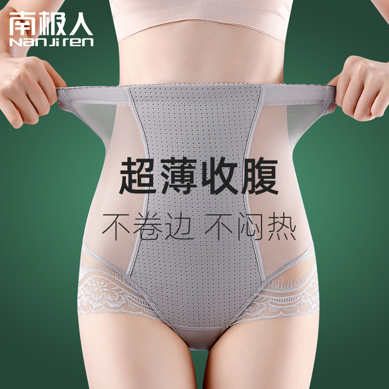 Collection of abdomen Hip Pants Women Closets Small Belly Powerful Summer Thin postpartum close-up waist Shaped body-pants Pants Waist Deity