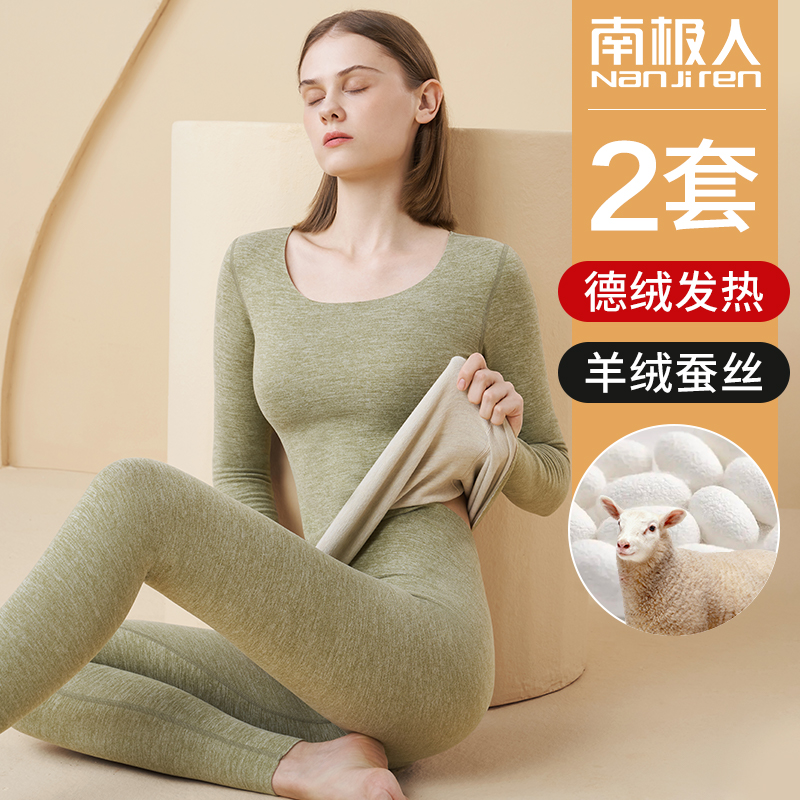 Nanjiren秋服秋ズボンレディーススーツ保温下着レディースプラスベルベットシームレスドイツベルベット発熱カシミアシルク冬