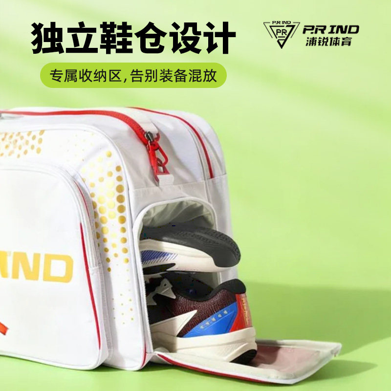 🌟浦锐跃动四方包:羽毛球爱好者的新宠儿👟-羽毛球包-淘宝好物网