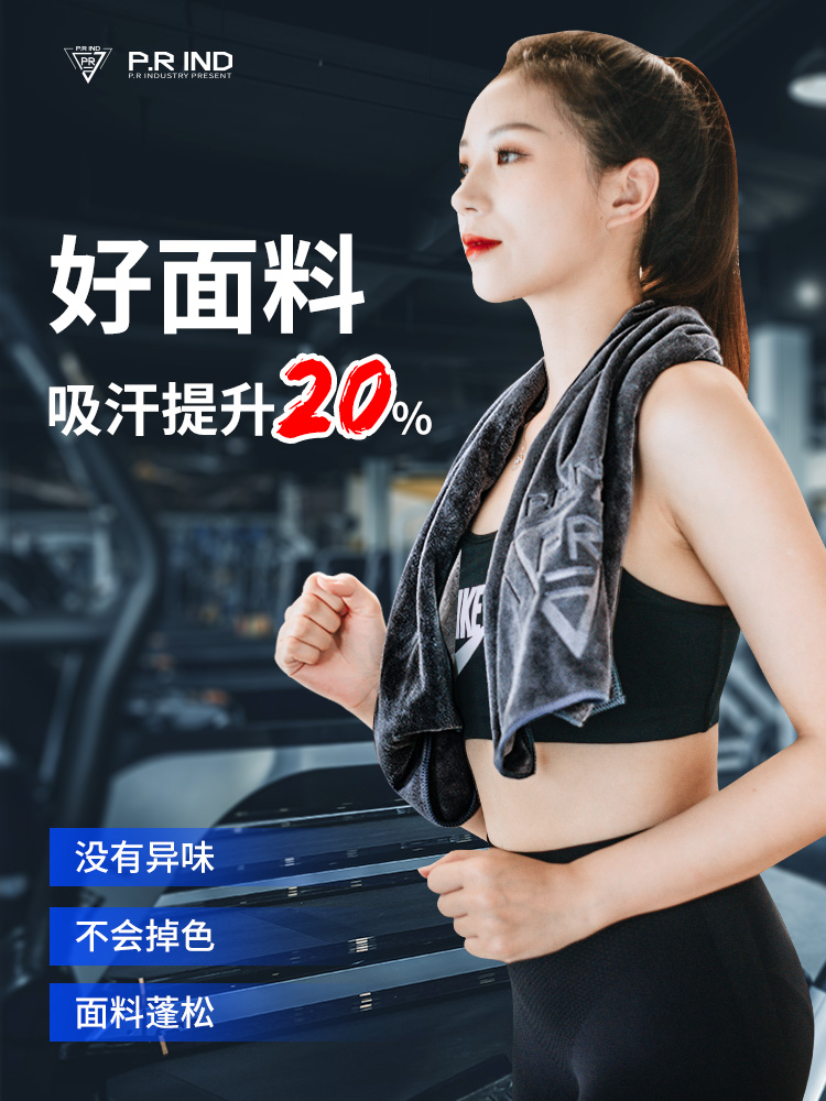 Pu Rui sports towel plus quick-drying sweat-absorbing gym men and women yoga basketball portable sweat towel Running bath towel