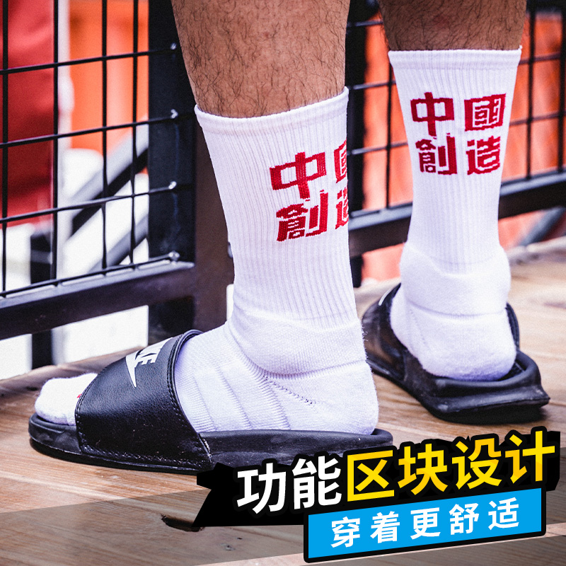 Pu Rui sports basketball elite socks culture style practical high barrel trend socks high gang professional sports stockings tide