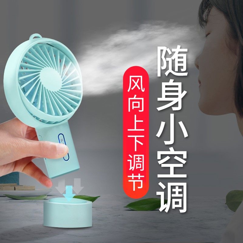 usb handheld small fan portable electric fan blown sidefood mute desktop office table dorm mini can
