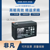 Feifan battery JP-6-FM HSE fire host 12V7 2AH 12V full series lead-acid maintenance-free