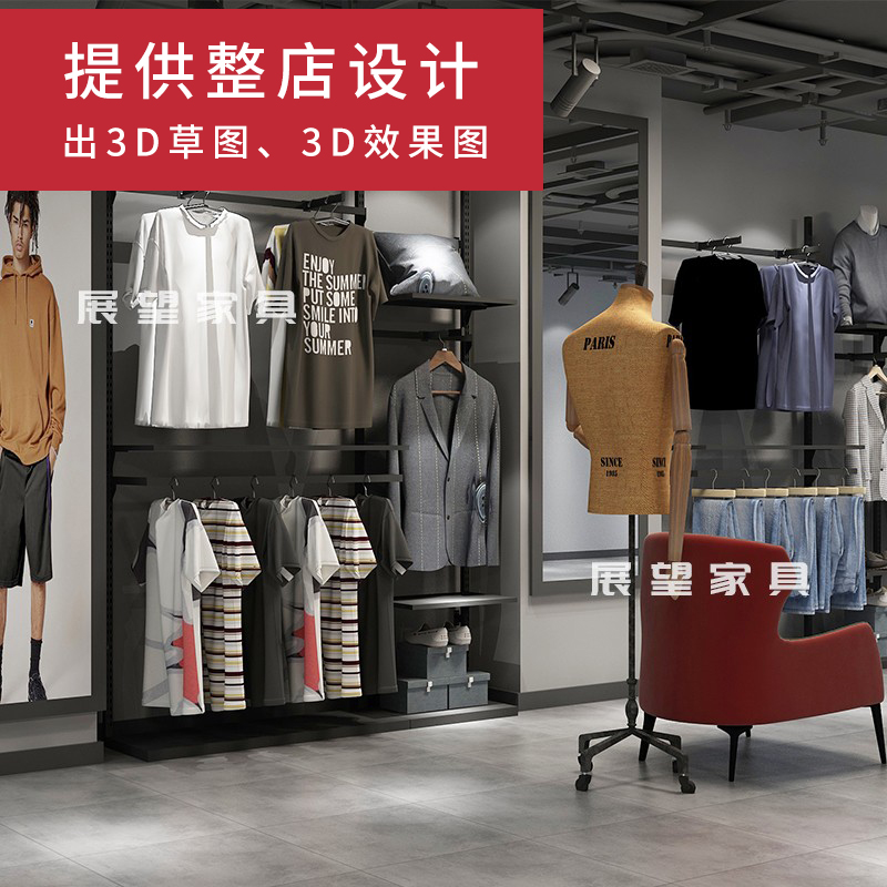 Apparel store display frame wall hanging men's store shelves display stand floor suspension 2020 new models