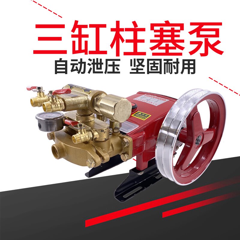22 26 type three-cylinder plunger pump head high-pressure cleaning pump agricultural sprayer sprayer automatic pressure relief pump head