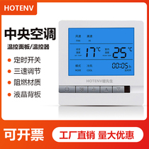 HOTENV电采暖温控器电地暖可编程液晶数显温控制器石墨烯温控开关