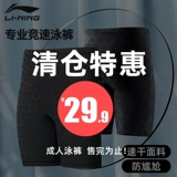 Li Ning, штаны, мужской купальник для плавания, коллекция 2023