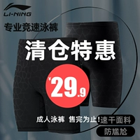 Li Ning, штаны, мужской купальник для плавания, коллекция 2023
