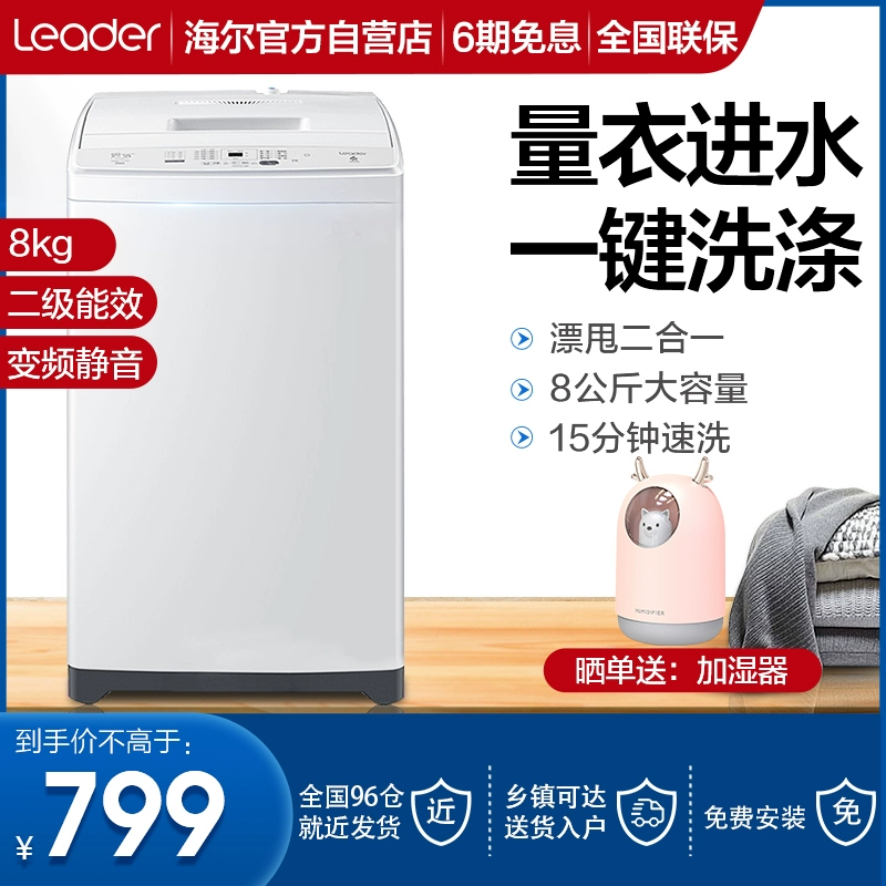 Haier chỉ huy thần đồng lớn nhà nhỏ ký túc xá thuê máy giặt tự động máy giặt 8kg rửa giải một - May giặt