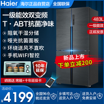 Haier cross door four door Multi Door Open household 470L frequency conversion air cooling frost free refrigerator 471 large capacity 478
