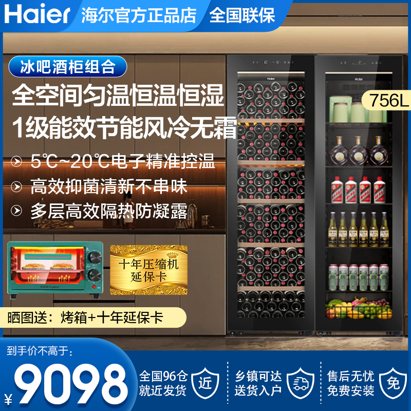 Haier Ice Bar Home Living Room Wine Cabinet 378L Frost-Free Air-Cooled Refrigerator for Tea, Fruits, and Beverages