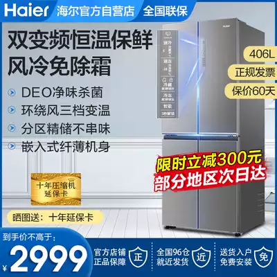 Haier refrigerator home Cross door four door four open L frequency conversion air cooling Frost without Frost 403 upgrade BCD406WDPD