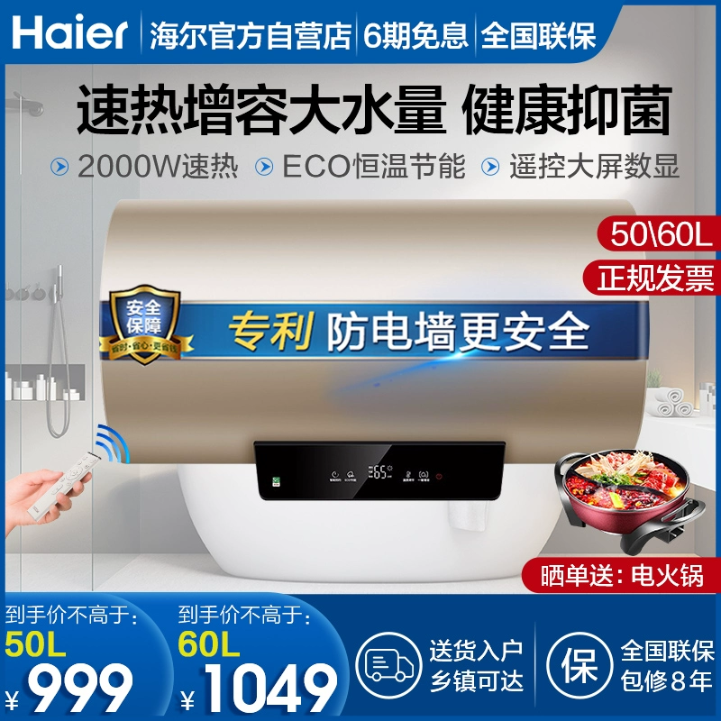 Haier nhà cho thuê lưu trữ nước máy nước nóng điện 60 lít L nhỏ 50 tốc độ nhiệt liên tục tăng nhiệt độ tắm vòi sen TA1 - Máy đun nước