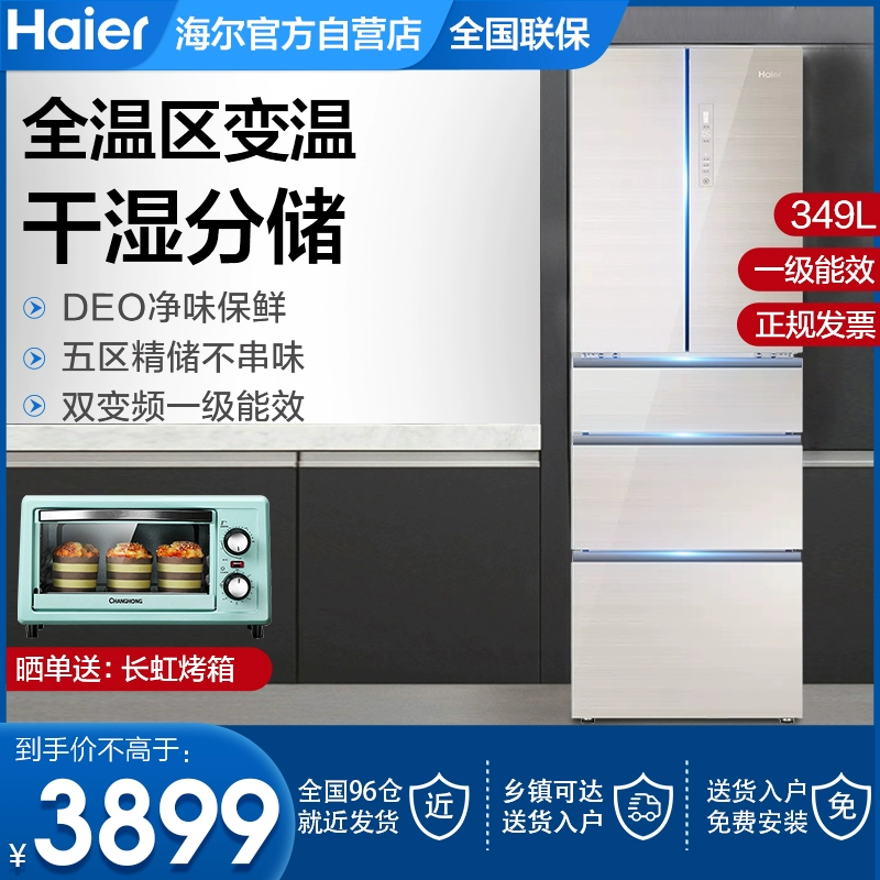 Haier Pháp hai cửa làm mát bằng không khí không có sương giá 349L chuyển đổi tần số cho gia đình Tủ lạnh tiết kiệm năng lượng hạng nhất dành cho gia đình BCD349WDCO - Tủ lạnh