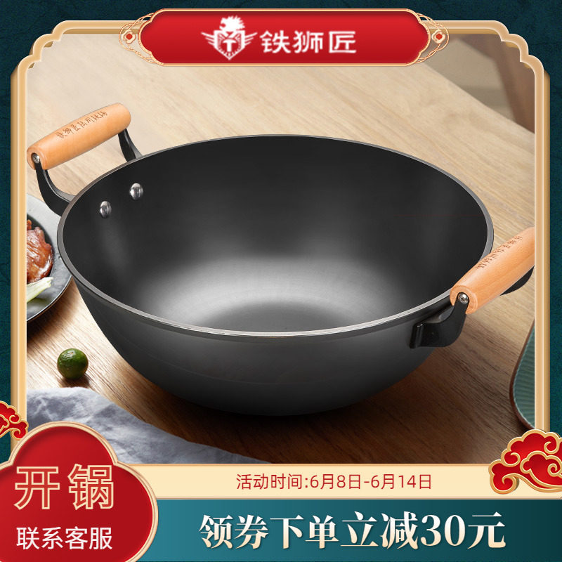 Iron lion craftsman frying pan flat-bottomed iron pot binaural old-fashioned Luchuan cast iron stew pot without coating to deepen and thicken stir-fry household