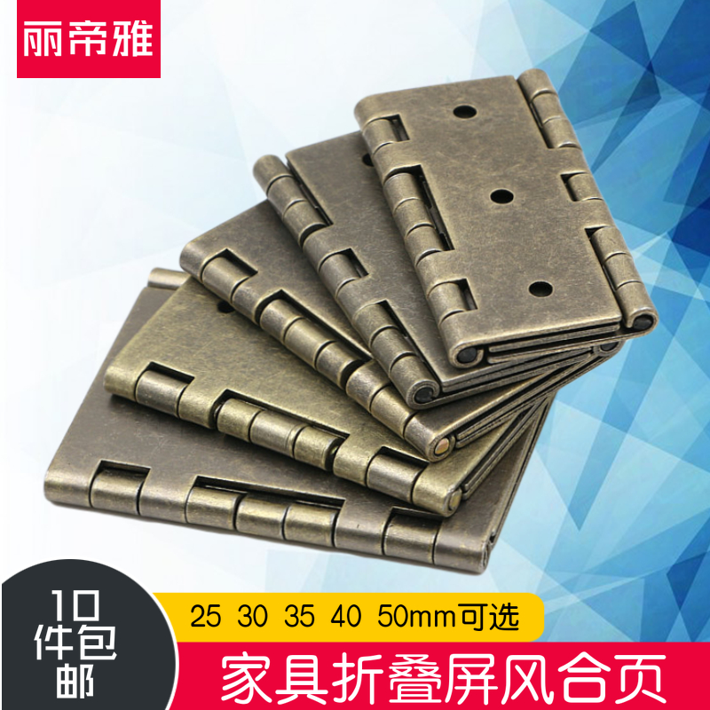 Antique furniture hinge folding screen hinge bronze screen hinge classical flip double-sided hinge