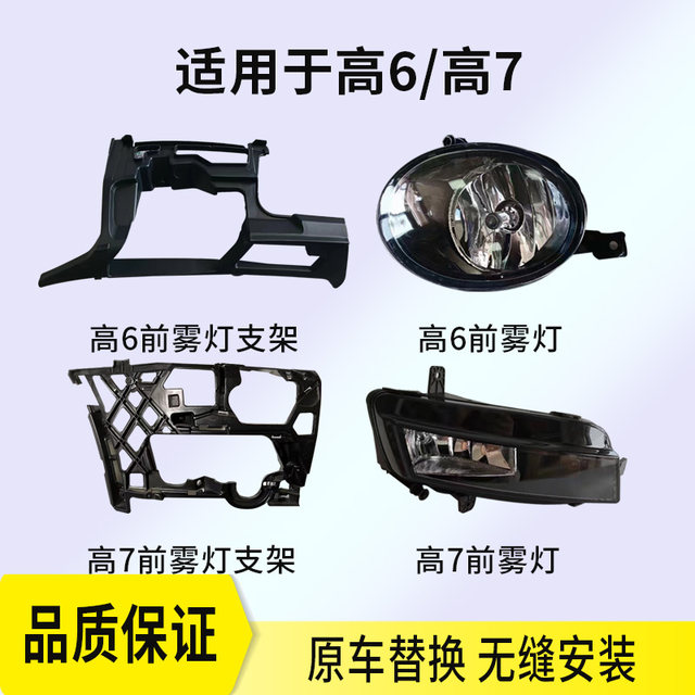 Suitable for Golf 6 and Golf 7 Front Grille Lower Grille Fog Light Frame Reflector Bar Light Fog Light Front Fog Light Bracket