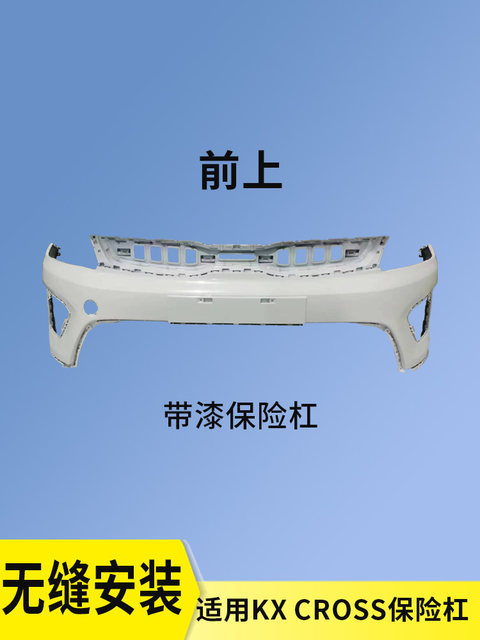 Suitable for Kia Kxcross Front Bumper 17 18 19 Models Kx Cross Front and Rear Bumpers Original Car Bumpers