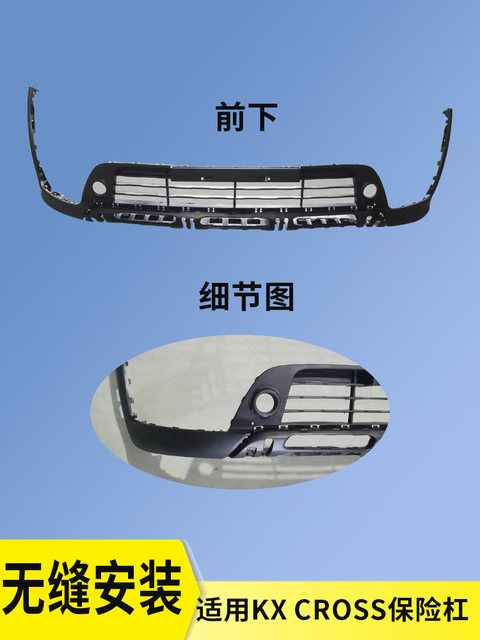 Suitable for Kia Kxcross Front Bumper 17 18 19 Models Kx Cross Front and Rear Bumpers Original Car Bumpers