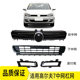 Suitable for Golf 6 and Golf 7 Front Grille Lower Grille Fog Light Frame Reflector Bar Light Fog Light Front Fog Light Bracket
