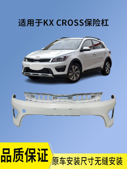Suitable for Kia Kxcross Front Bumper 17 18 19 Models Kx Cross Front and Rear Bumpers Original Car Bumpers