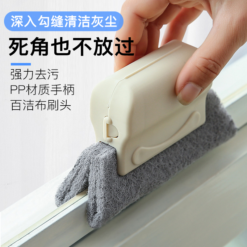 Large Wipe Away Cleaners families New Chinese New Year Sanitary tools New house cleaning Home windowsill Window Slit Brushes