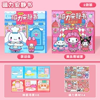 【Две упаковки 】⭐ магнитная тихая книга 【мелодия + собака югуи】