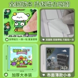 Магнитная игрушка для детского сада, новая коллекция, не требует вырезания