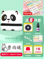 Белая именная наклейка, панда, 60 штук