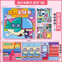 Sanrio, самолет